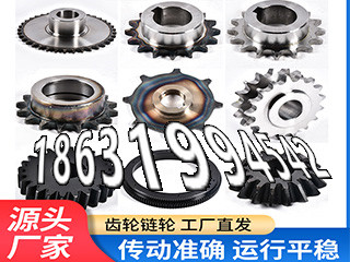 非标齿轮怎么做